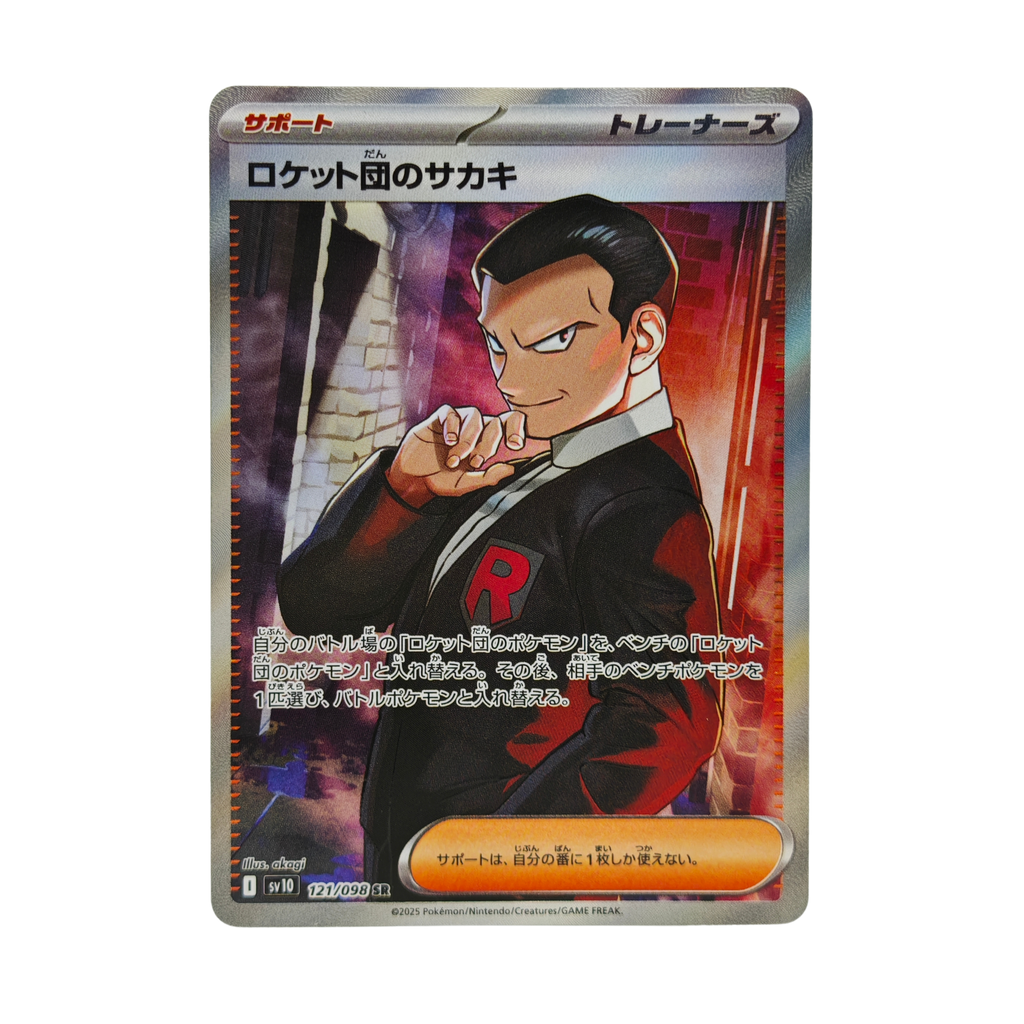 Team Rocket's Giovanni SR 121/098 Glory of Team Rocket SV10 Japanese TCG Card