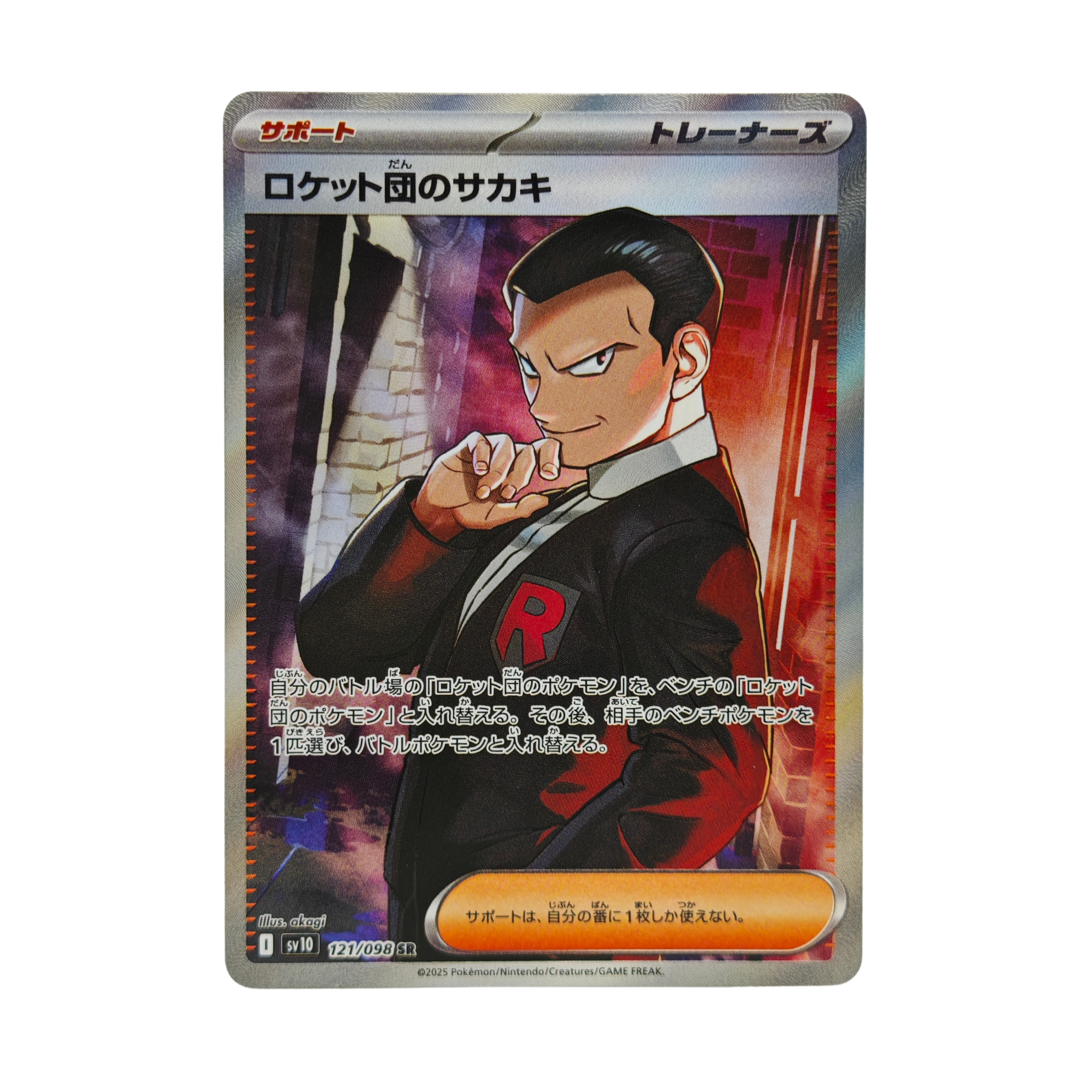 Team Rocket's Giovanni SR 121/098 Glory of Team Rocket SV10 Japanese TCG Card
