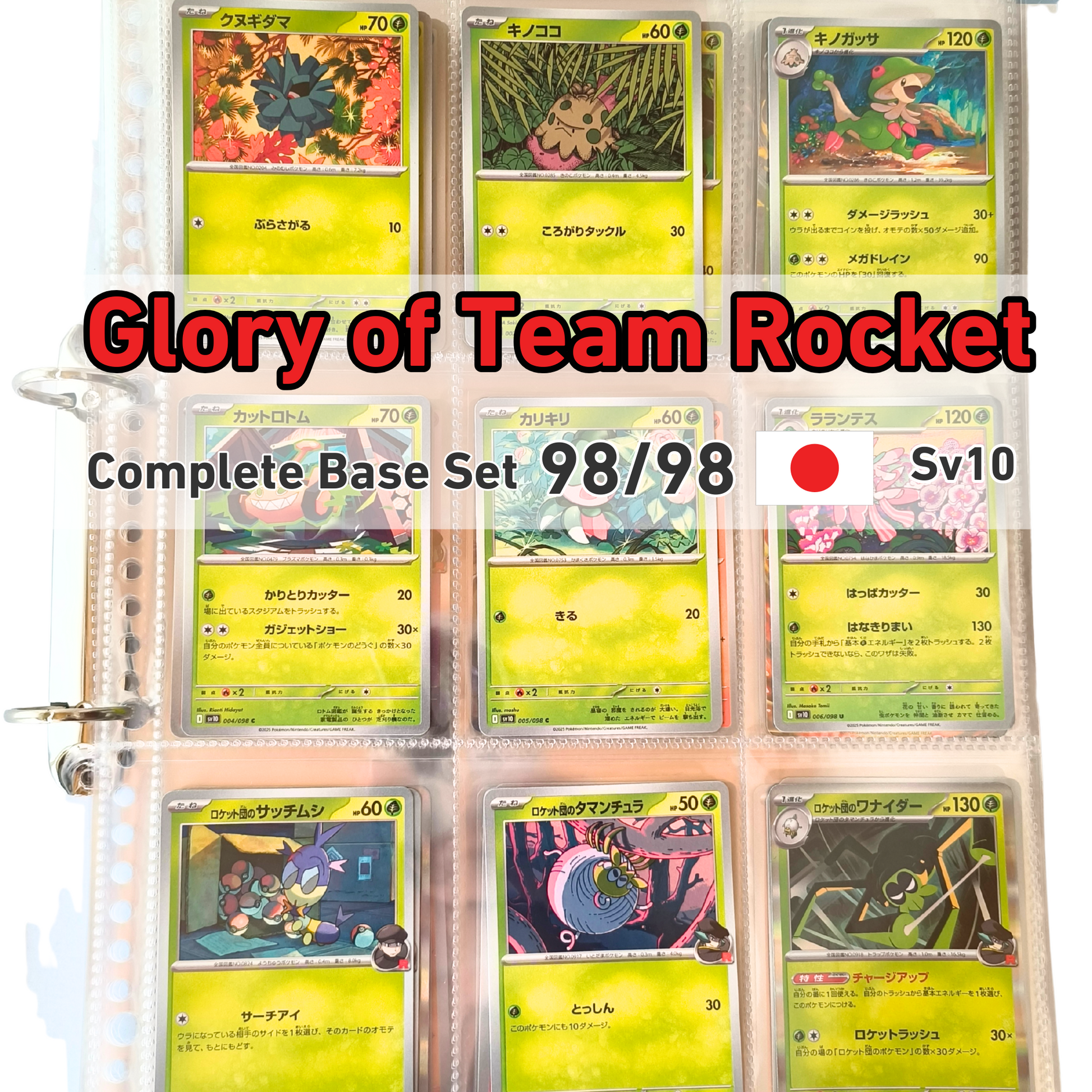 Glory of Team Rocket SV10 – Complete Normal Card Set - 98 Japanese Cards (Normal + RR)