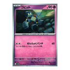 Black Bolt SV11b – Complete Normal Card Set - 86 Japanese Cards (Normal + RR)