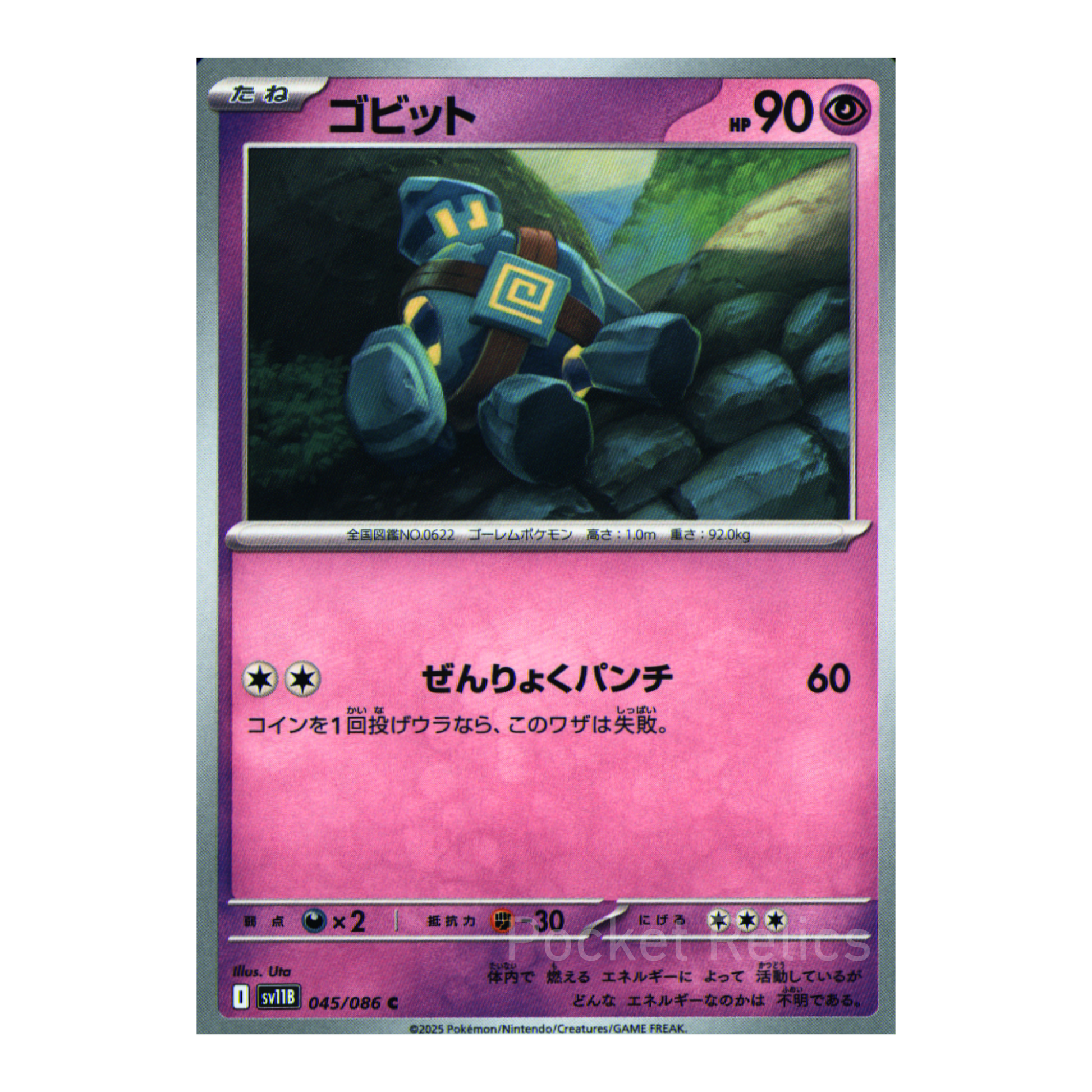 Black Bolt SV11b – Complete Normal Card Set - 86 Japanese Cards (Normal + RR)