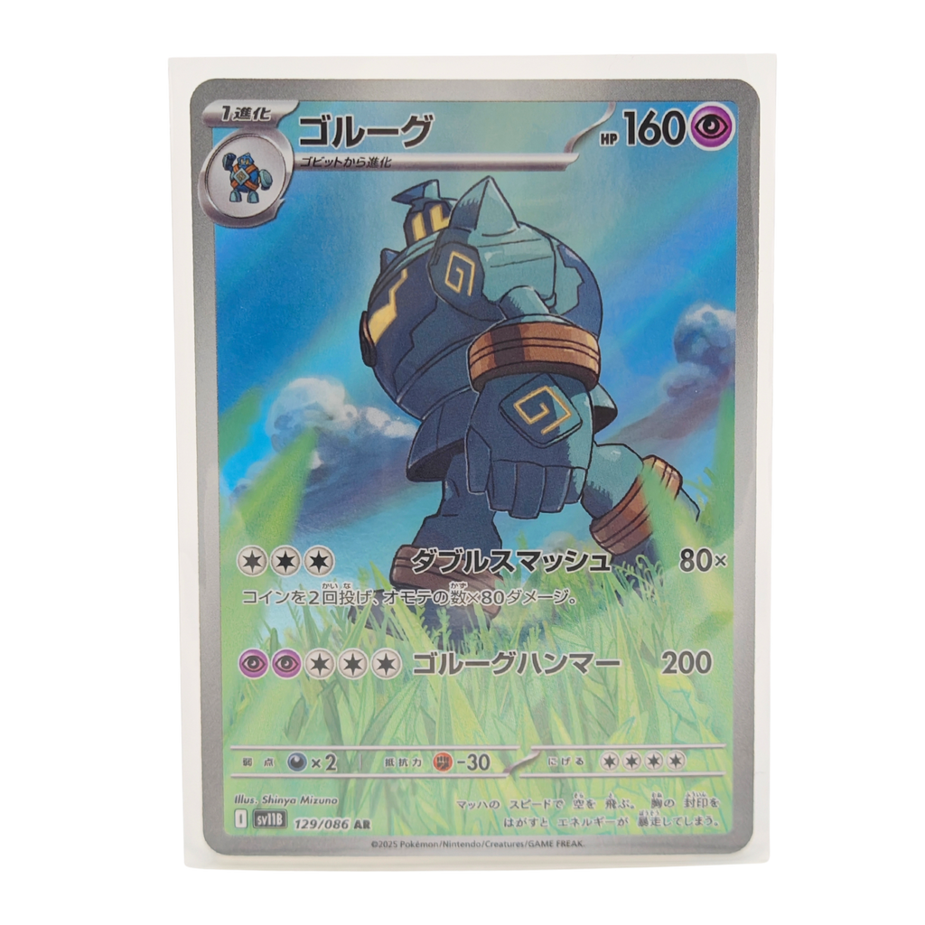 Golurk AR 129/086 Black Bolt SV11B Japanese TCG Card