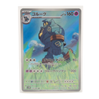 Golurk AR 129/086 Black Bolt SV11B Japanese TCG Card