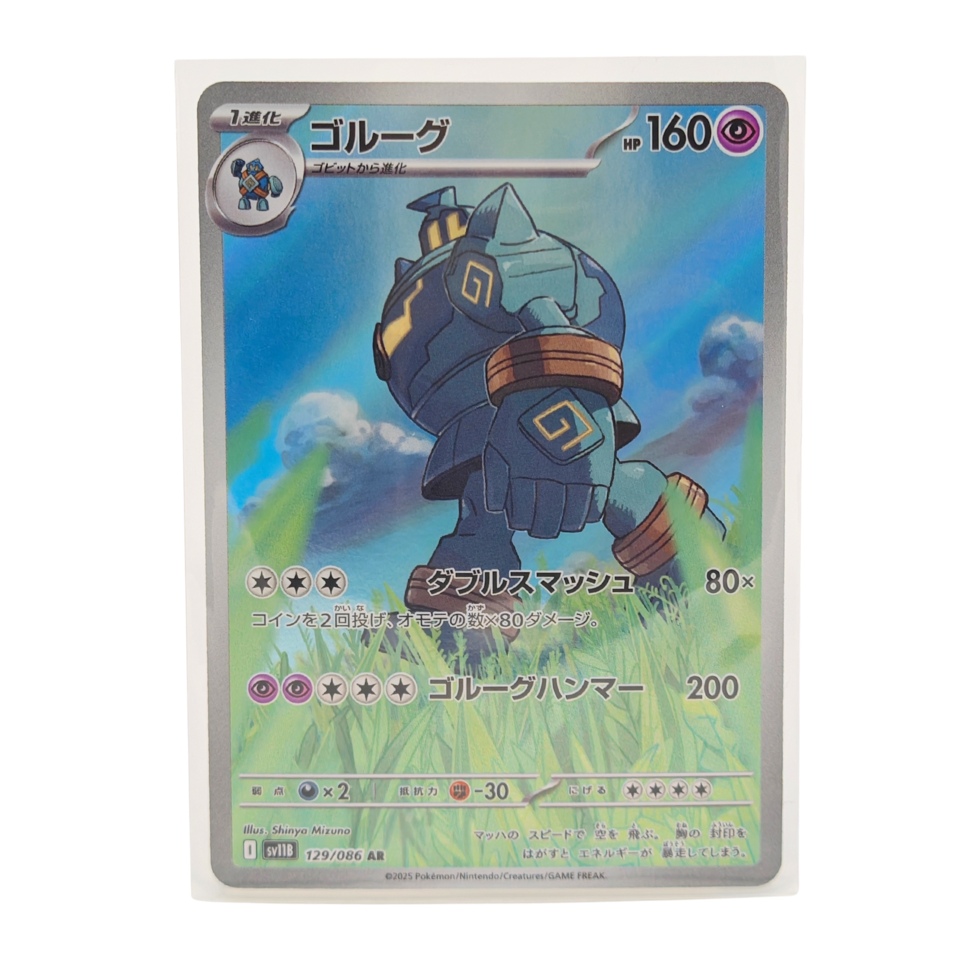 Golurk AR 129/086 Black Bolt SV11B Japanese TCG Card