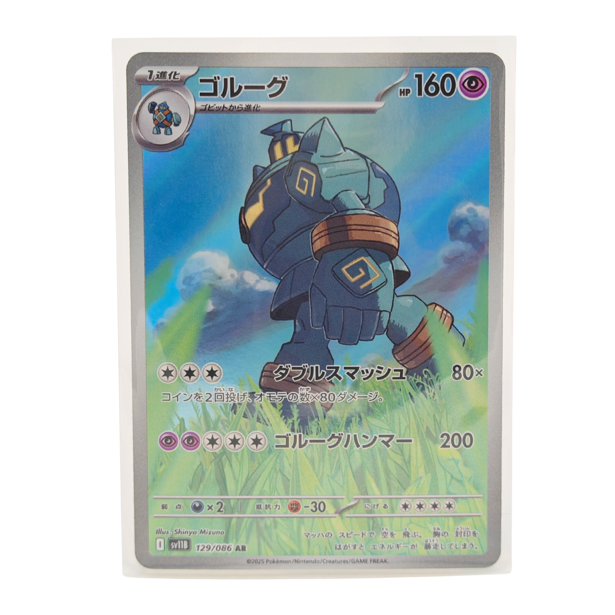 Golurk AR 129/086 Black Bolt SV11B Japanese TCG Card