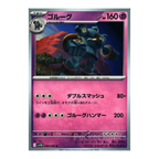 Black Bolt SV11b – Complete Normal Card Set - 86 Japanese Cards (Normal + RR)