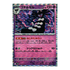 White Flare SV11w – Complete Normal Card Set - 86 Japanese Cards (Normal + RR)