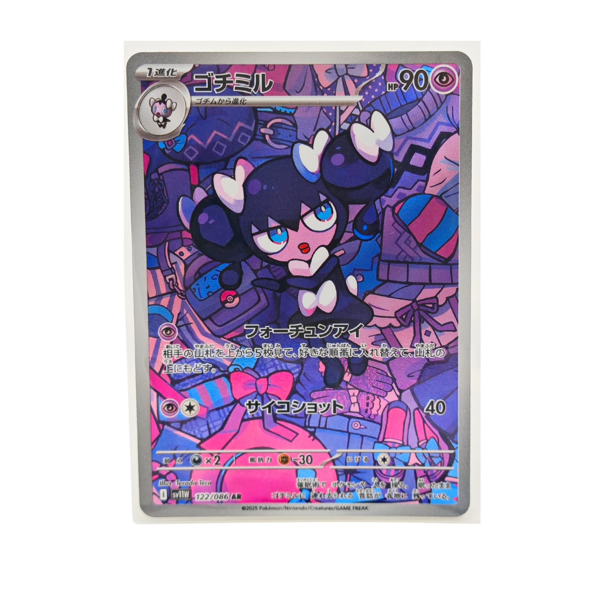 Gothorita AR 122/086 White Flare SV11W Japanese TCG Card