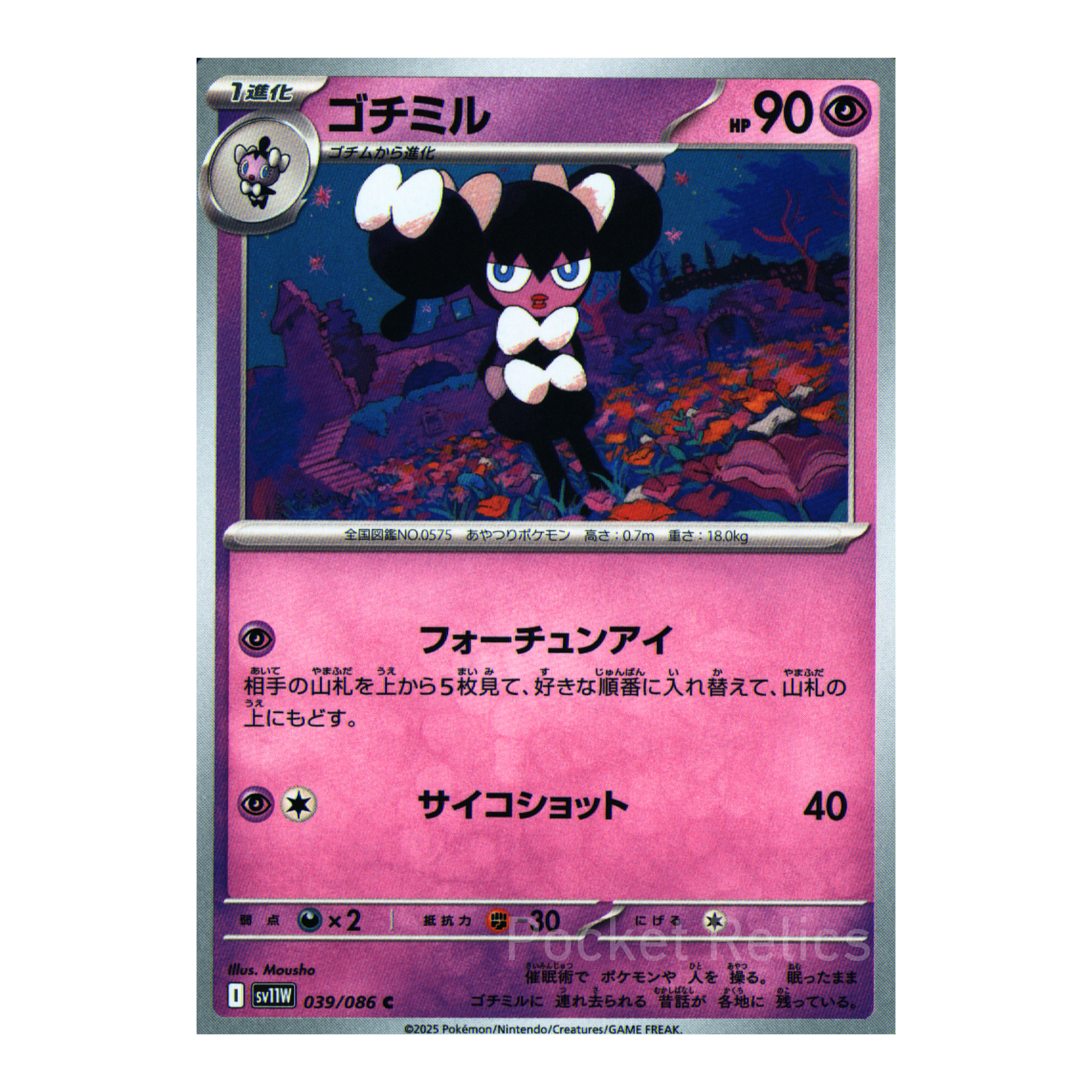 White Flare SV11w – Complete Normal Card Set - 86 Japanese Cards (Normal + RR)