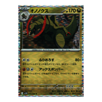 Black Bolt SV11b – Complete Normal Card Set - 86 Japanese Cards (Normal + RR)
