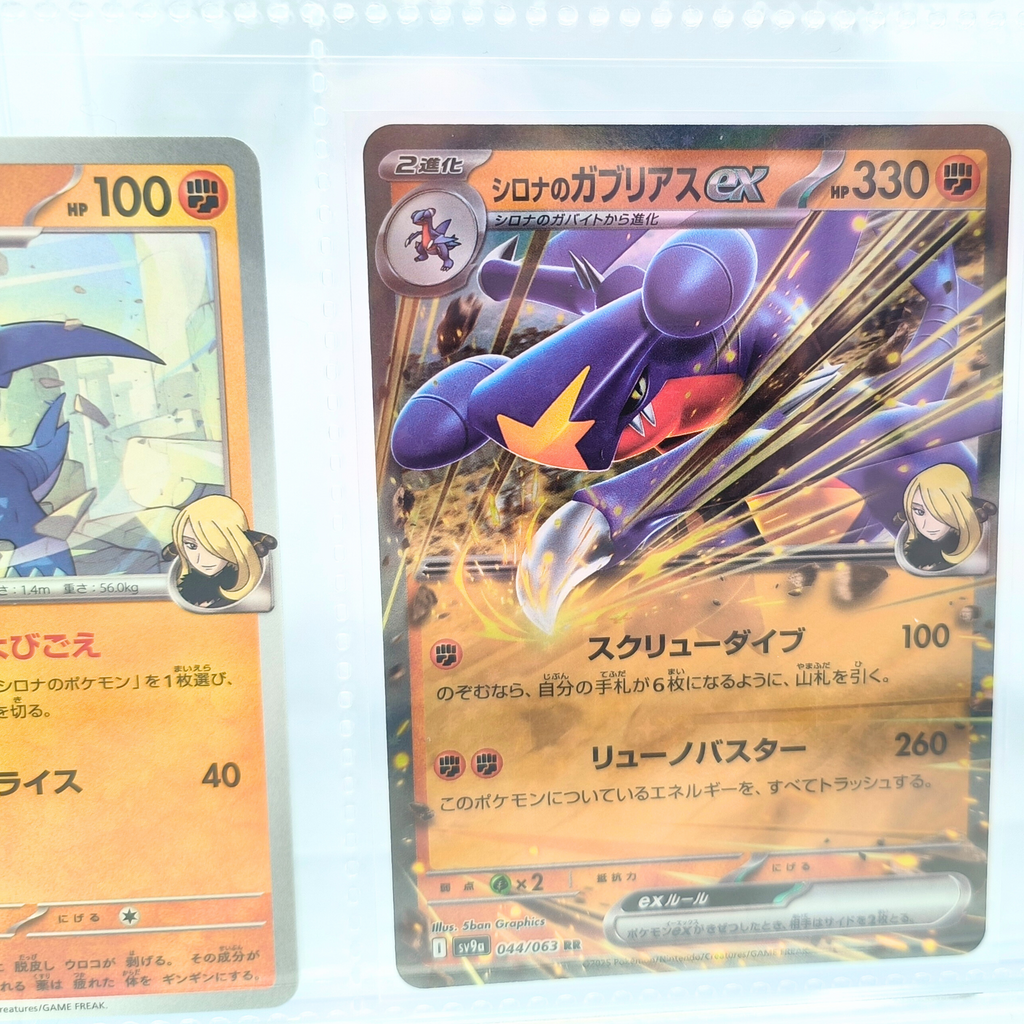 Heat Wave Arena SV9a – Complete Normal Card Set - 63 Japanese Cards (Normal + RR)