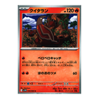 White Flare SV11w – Complete Normal Card Set - 86 Japanese Cards (Normal + RR)