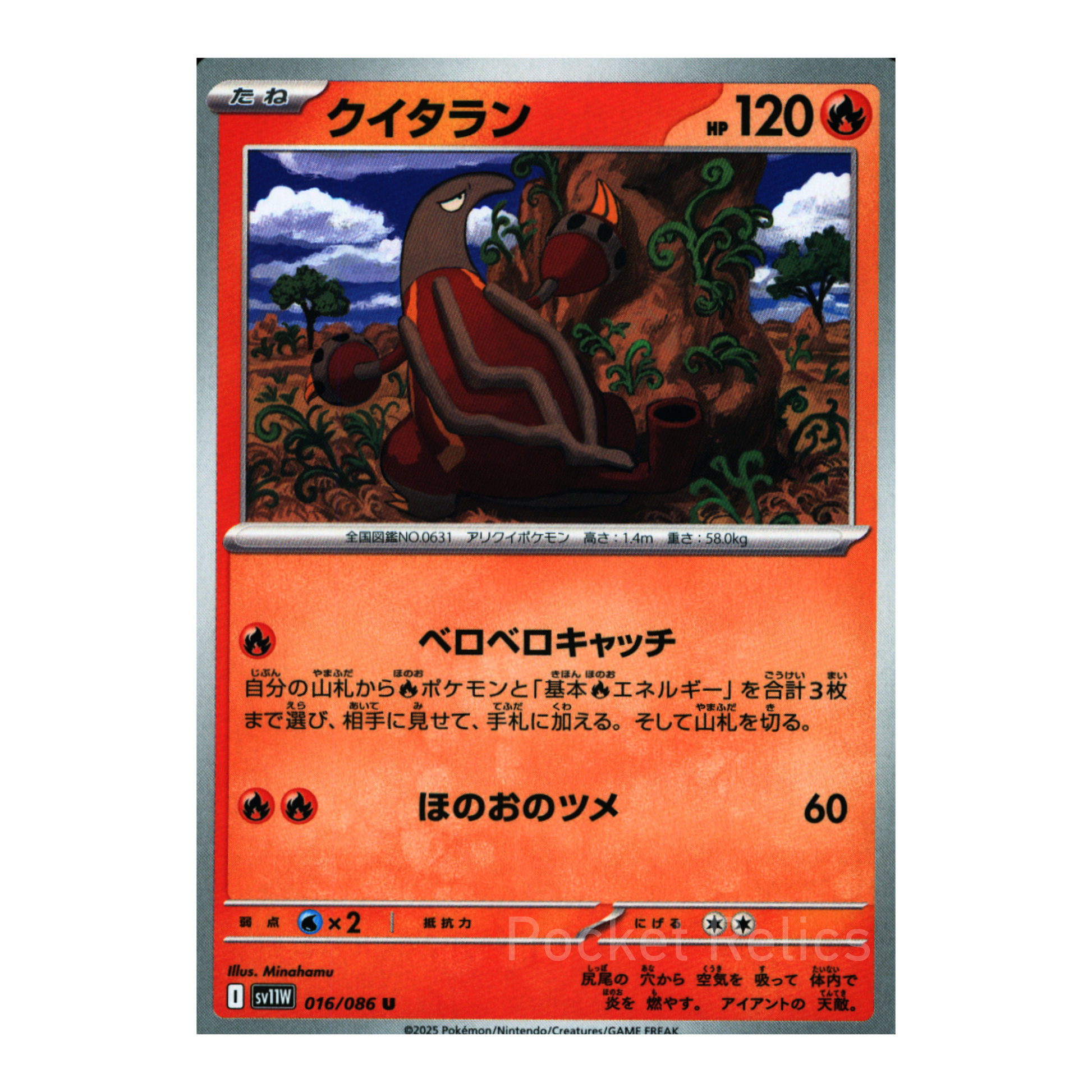 White Flare SV11w – Complete Normal Card Set - 86 Japanese Cards (Normal + RR)