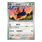 White Flare SV11w – Complete Normal Card Set - 86 Japanese Cards (Normal + RR)