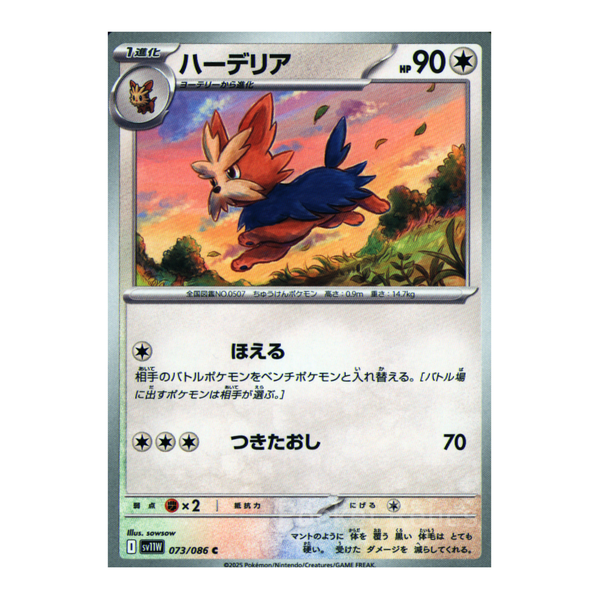 White Flare SV11w – Complete Normal Card Set - 86 Japanese Cards (Normal + RR)