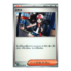White Flare SV11w – Complete Normal Card Set - 86 Japanese Cards (Normal + RR)