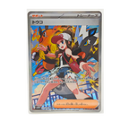 Hilda SAR 173/086 White Flare SV11W Japanese TCG Card