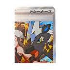 Hilda SAR 173/086 White Flare SV11W Japanese TCG Card
