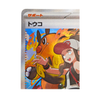 Hilda SAR 173/086 White Flare SV11W Japanese TCG Card