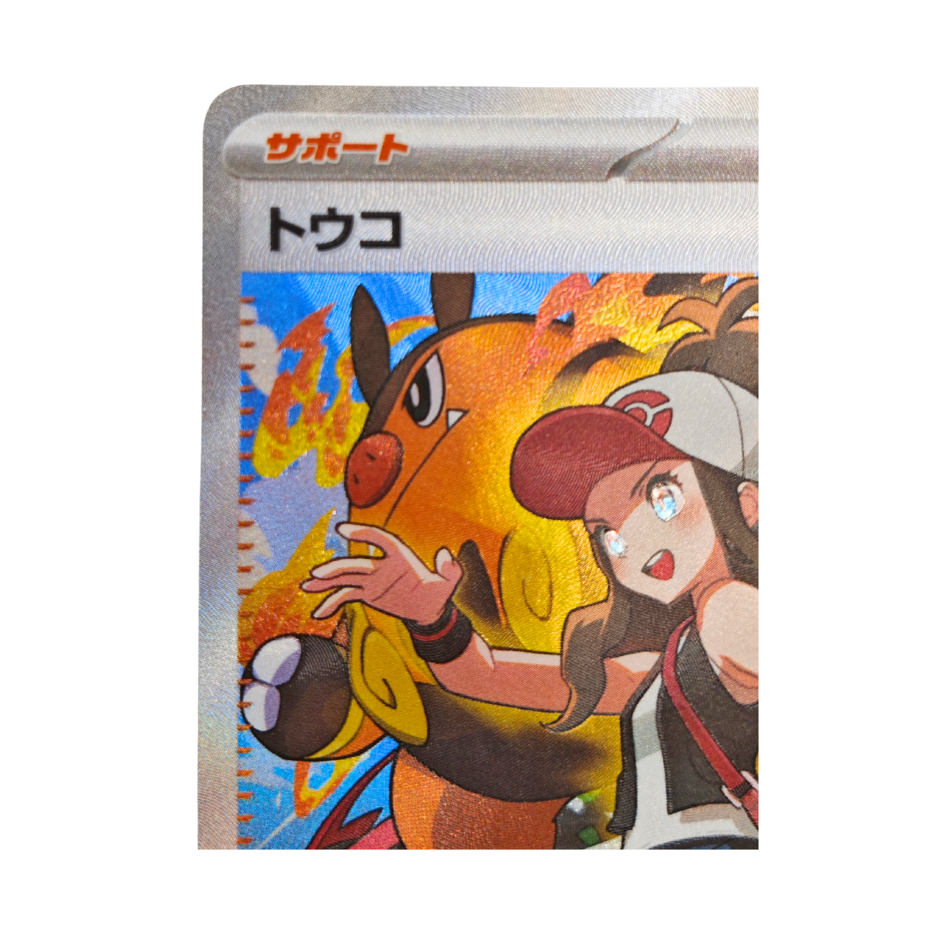 Hilda SAR 173/086 White Flare SV11W Japanese TCG Card