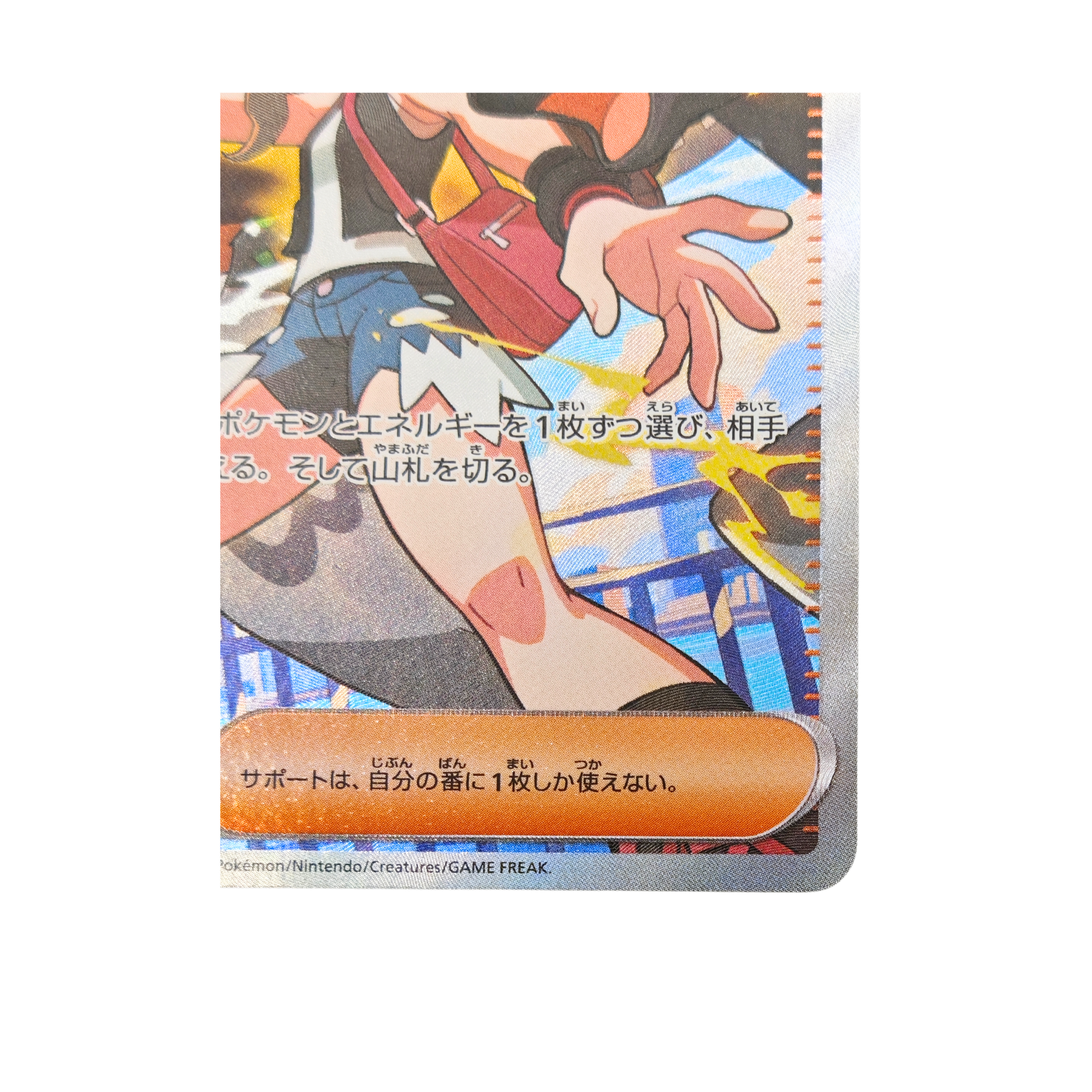 Hilda SAR 173/086 White Flare SV11W Japanese TCG Card