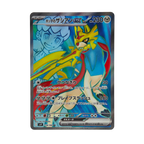 Hop's Zacian ex SR 118/100 Battle Partners sv9 Japanese TCG Card