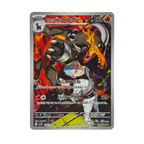 Team Rocket's Houndoom AR 100/098 Glory of Team Rocket SV10 Japanese TCG Card