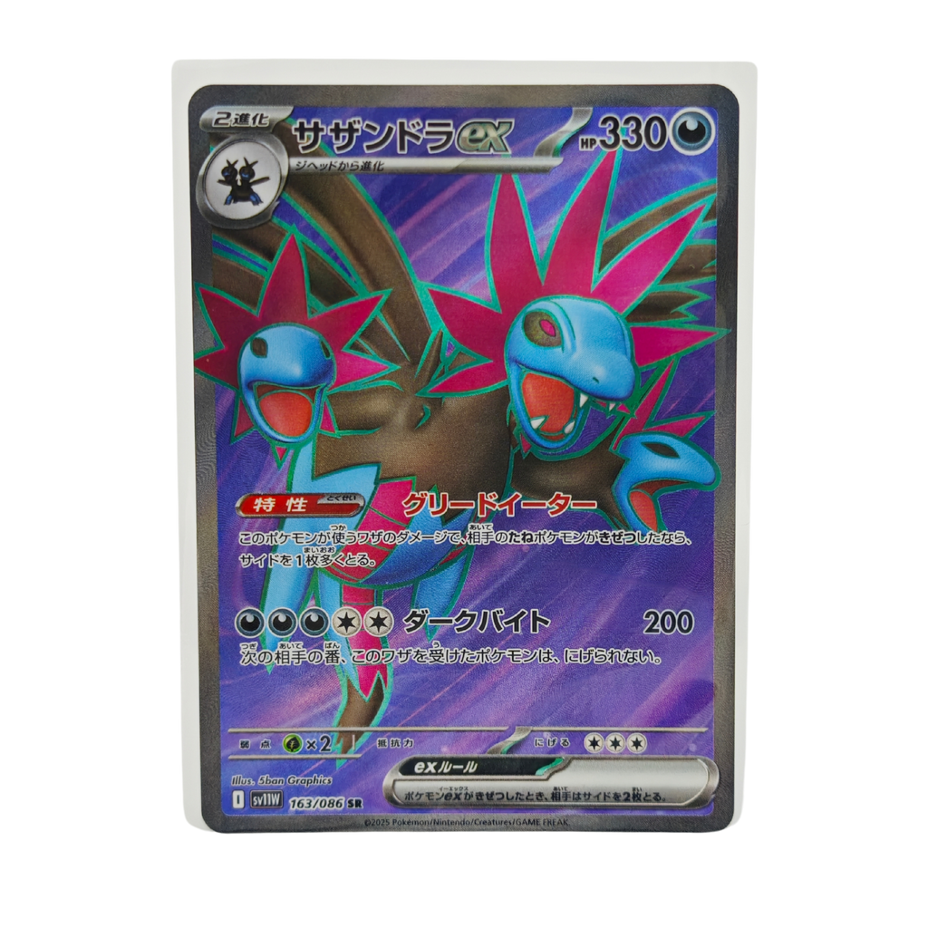 Hydreigon SR 163/086 White Flare SV11W Japanese TCG Card