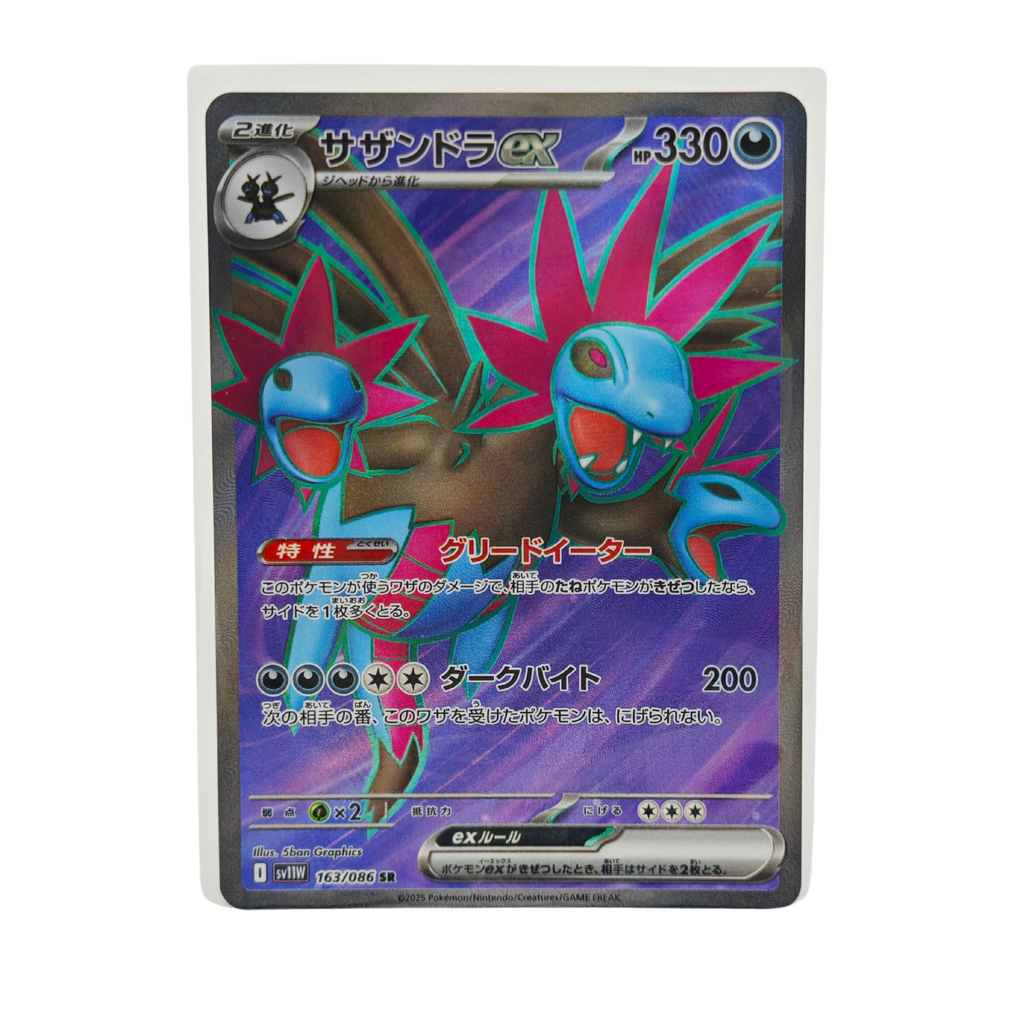 Hydreigon SR 163/086 White Flare SV11W Japanese TCG Card