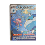 Jellicent SAR 170/086 White Flare SV11W Japanese TCG Card