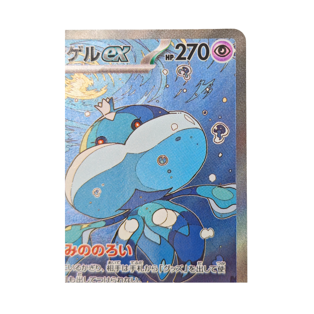 Jellicent SAR 170/086 White Flare SV11W Japanese TCG Card