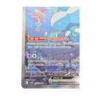 Jellicent SAR 170/086 White Flare SV11W Japanese TCG Card