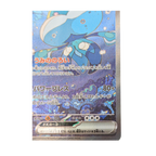 Jellicent SAR 170/086 White Flare SV11W Japanese TCG Card