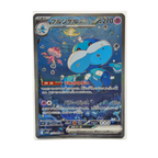 Jellicent SAR 170/086 White Flare SV11W Japanese TCG Card