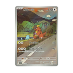 Kangaskhan AR 110/098 Glory of Team Rocket SV10 Japanese TCG Card