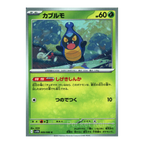 Black Bolt SV11b – Complete Normal Card Set - 86 Japanese Cards (Normal + RR)