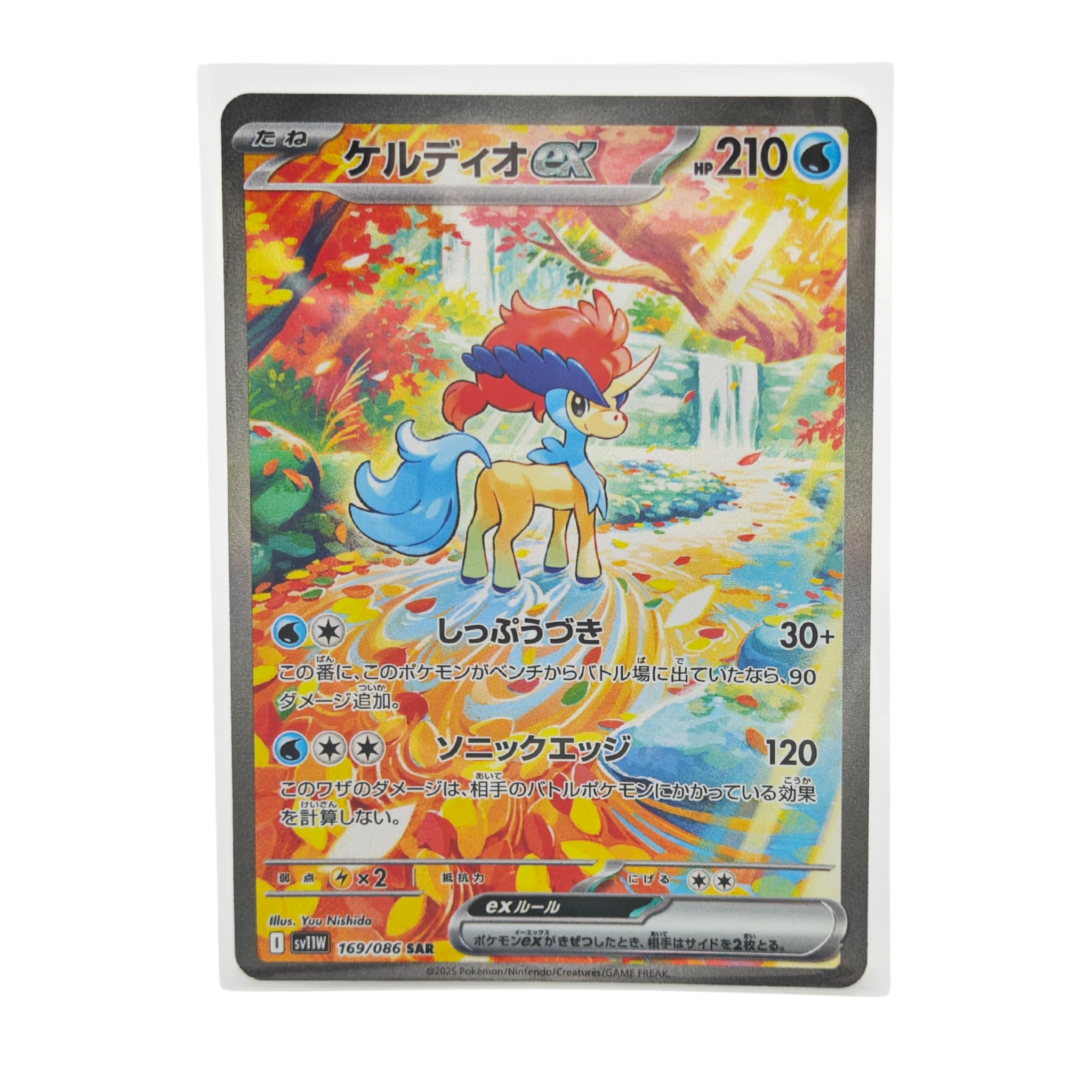 Keldeo SAR 169/086 White Flare SV11W Japanese TCG Card