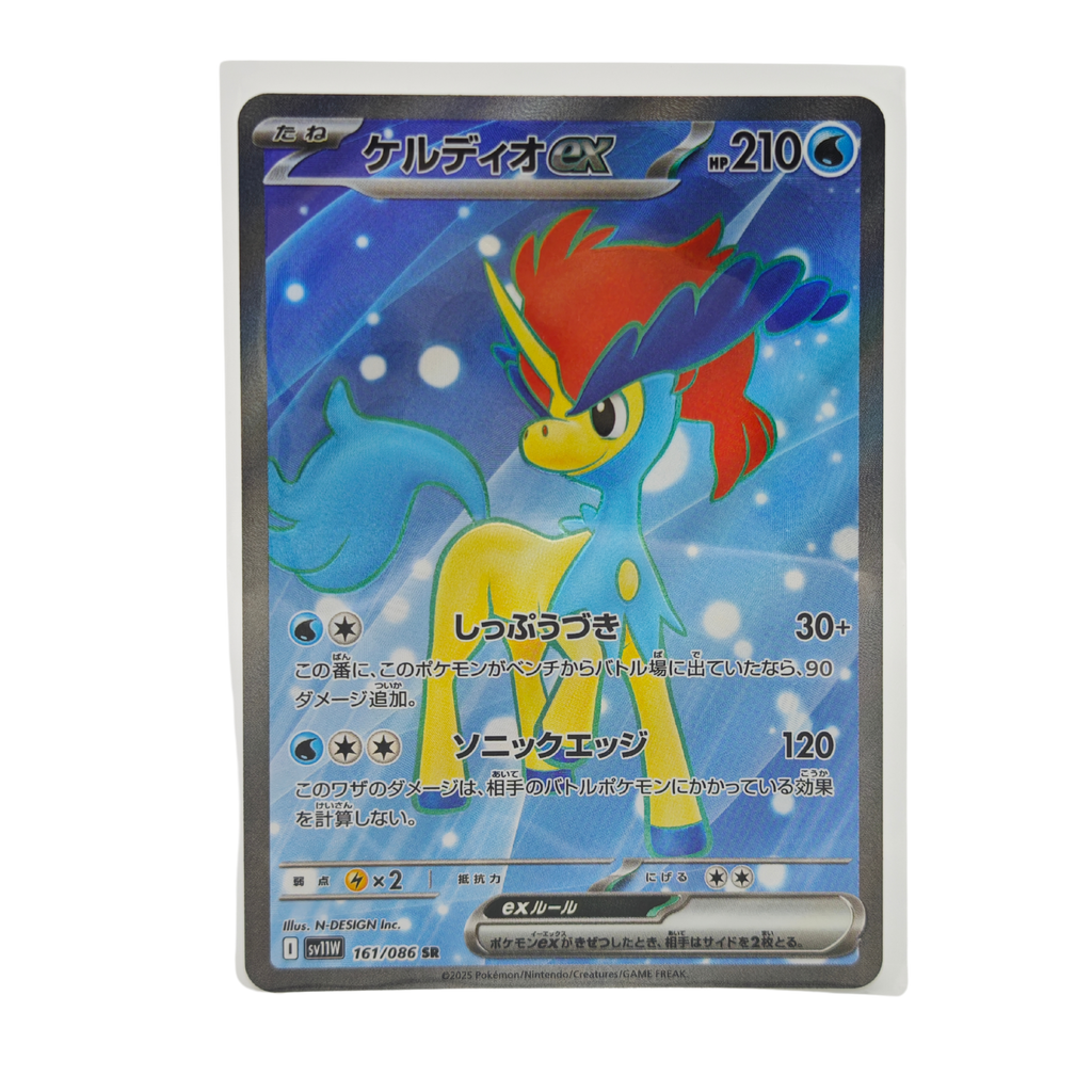 Keldeo SR 161/086 White Flare SV11W Japanese TCG Card