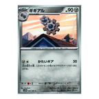 White Flare SV11w – Complete Normal Card Set - 86 Japanese Cards (Normal + RR)