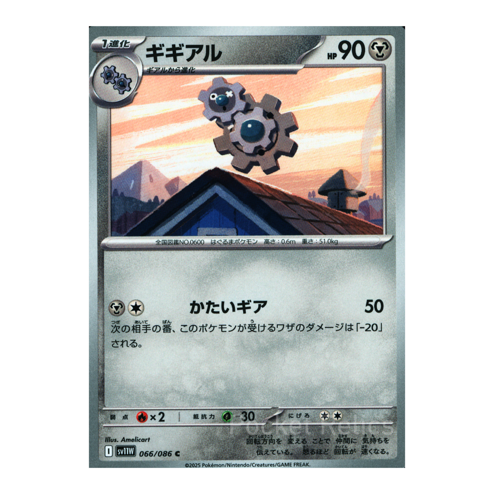 White Flare SV11w – Complete Normal Card Set - 86 Japanese Cards (Normal + RR)