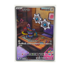 Klink AR 146/086 White Flare SV11W Japanese TCG Card