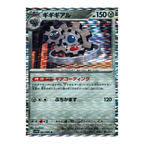 White Flare SV11w – Complete Normal Card Set - 86 Japanese Cards (Normal + RR)