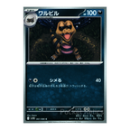 Black Bolt SV11b – Complete Normal Card Set - 86 Japanese Cards (Normal + RR)
