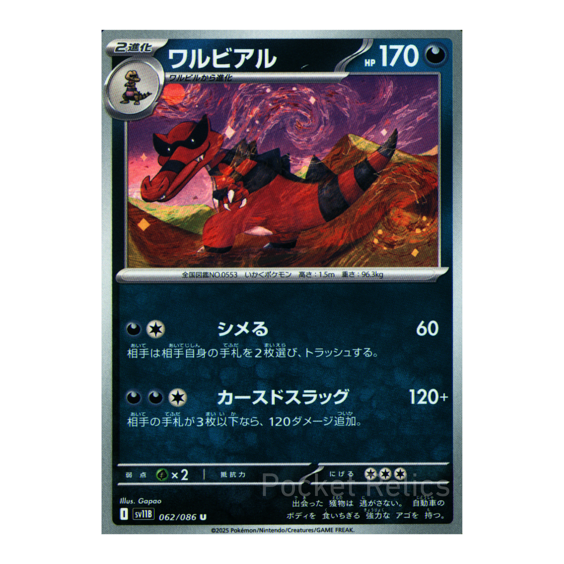 Black Bolt SV11b – Complete Normal Card Set - 86 Japanese Cards (Normal + RR)