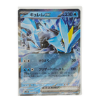 Black Bolt SV11b – Complete Normal Card Set - 86 Japanese Cards (Normal + RR)