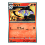 Black Bolt SV11b – Complete Normal Card Set - 86 Japanese Cards (Normal + RR)