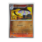 Lampent Poke Ball Reverse Holo 016/086 Black Bolt SV11B Japanese TCG Card