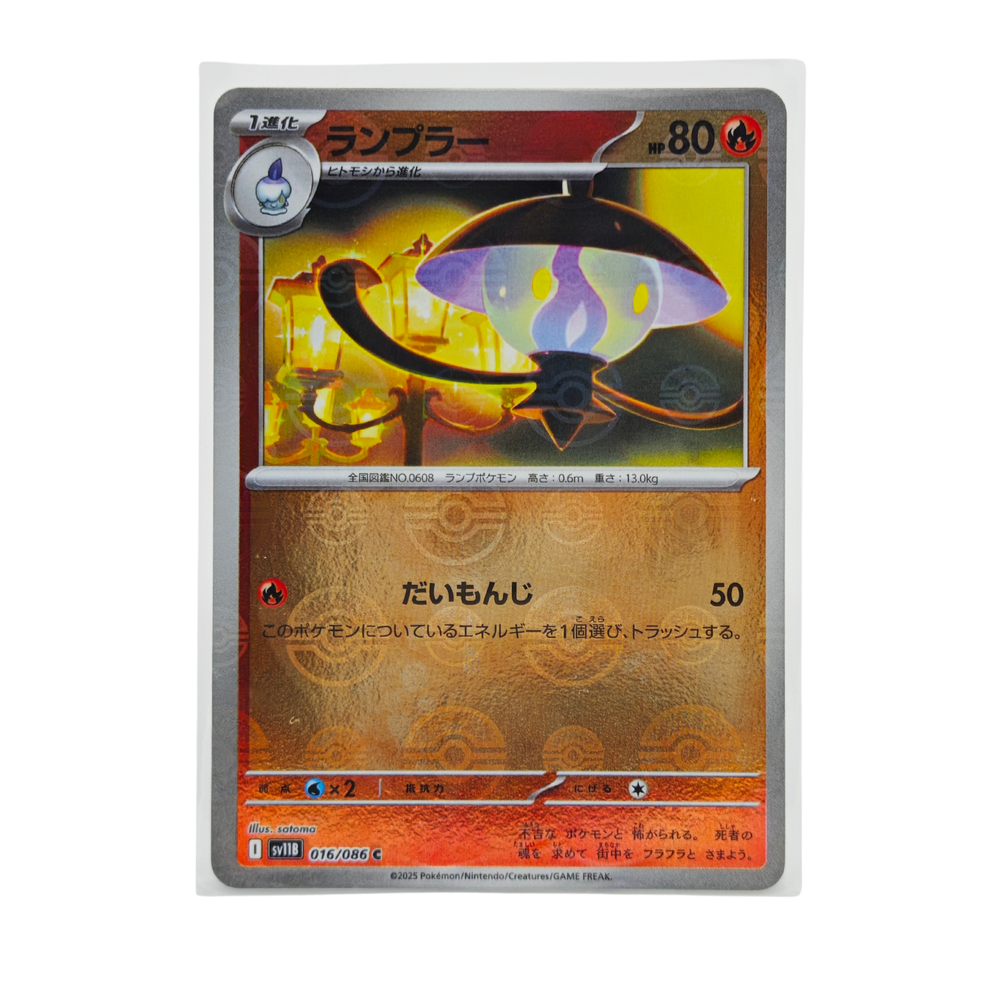 Lampent Poke Ball Reverse Holo 016/086 Black Bolt SV11B Japanese TCG Card
