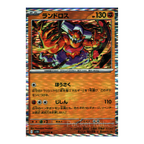 Black Bolt SV11b – Complete Normal Card Set - 86 Japanese Cards (Normal + RR)