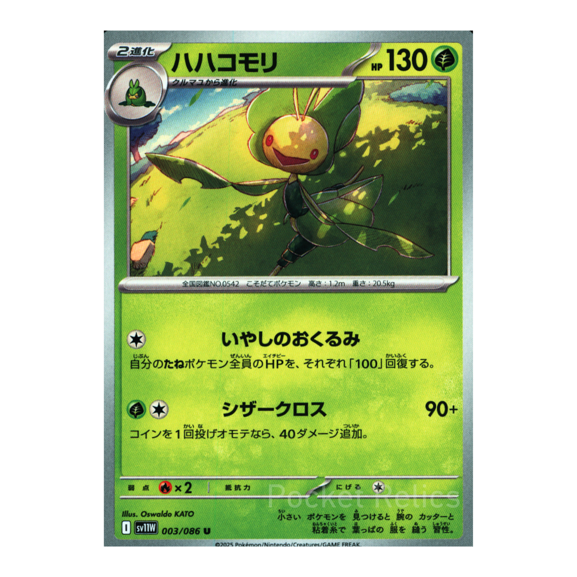 White Flare SV11w – Complete Normal Card Set - 86 Japanese Cards (Normal + RR)